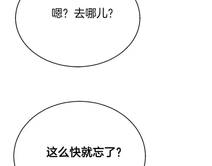 《死灵法师：重生的我全技能精通》第47话 来自深处的求救声图141