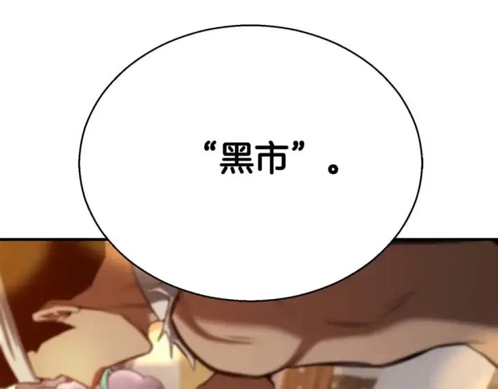 《死灵法师：重生的我全技能精通》第47话 来自深处的求救声图146