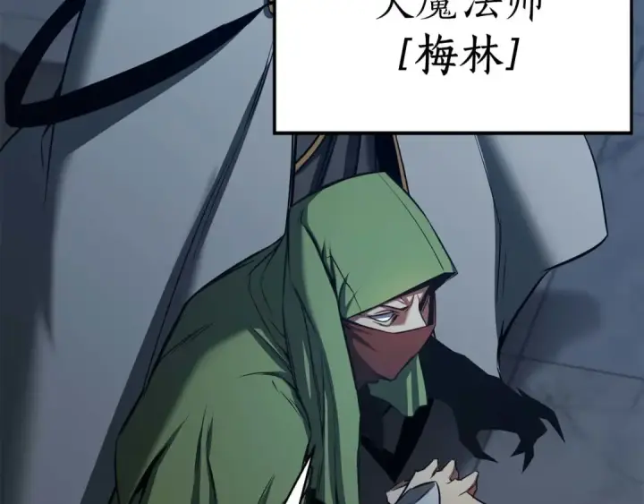 《死灵法师：重生的我全技能精通》第47话 来自深处的求救声图15
