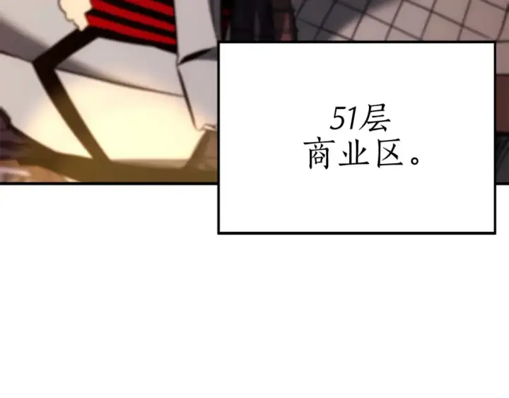 《死灵法师：重生的我全技能精通》第47话 来自深处的求救声图150