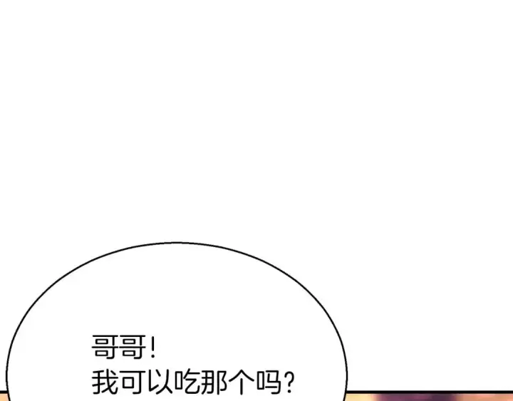 《死灵法师：重生的我全技能精通》第47话 来自深处的求救声图151