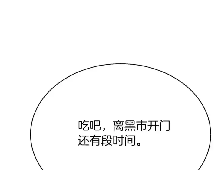 《死灵法师：重生的我全技能精通》第47话 来自深处的求救声图154