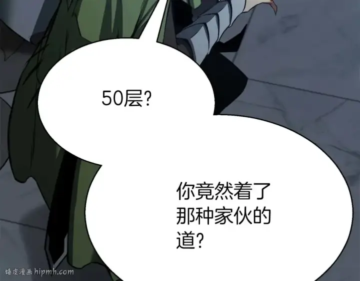 《死灵法师：重生的我全技能精通》第47话 来自深处的求救声图16
