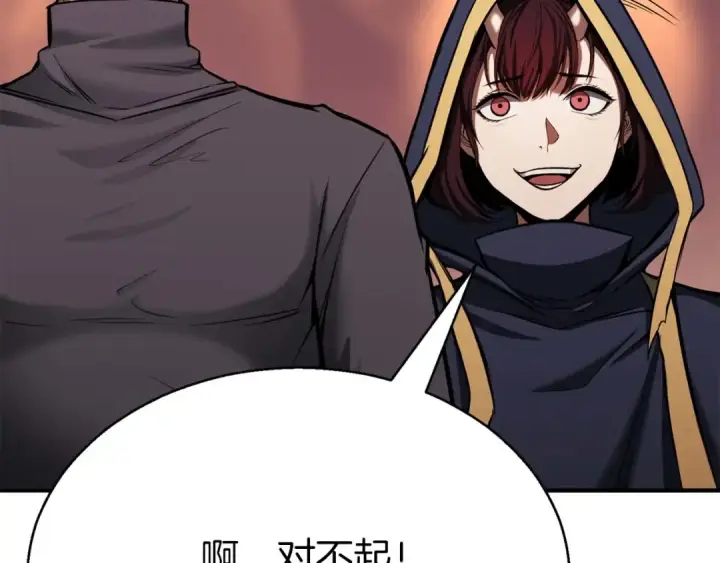 《死灵法师：重生的我全技能精通》第47话 来自深处的求救声图163