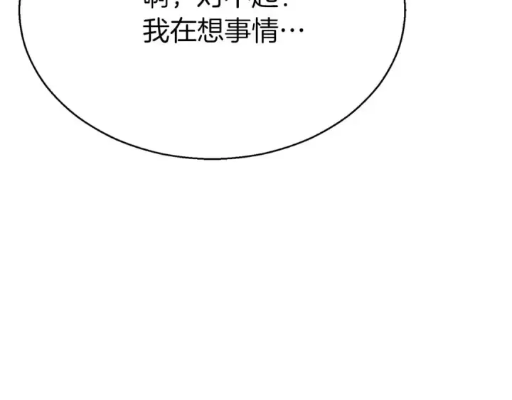《死灵法师：重生的我全技能精通》第47话 来自深处的求救声图164
