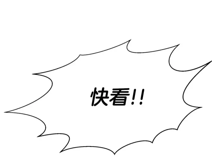 《死灵法师：重生的我全技能精通》第47话 来自深处的求救声图165