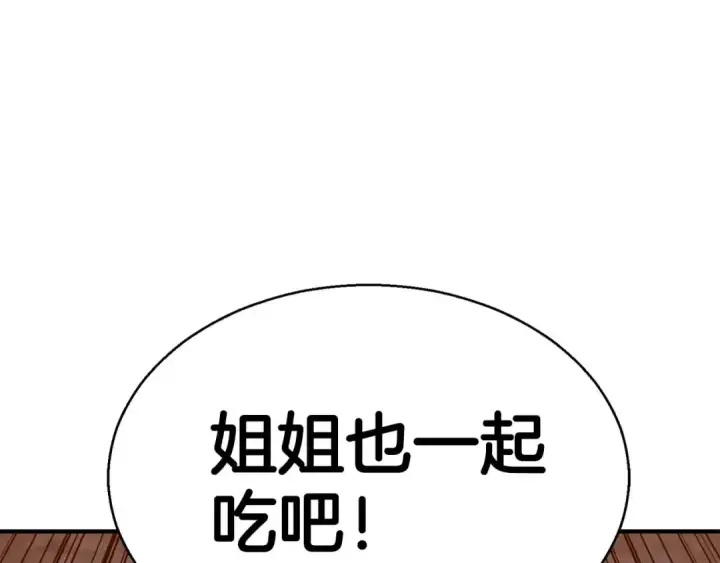 《死灵法师：重生的我全技能精通》第47话 来自深处的求救声图166
