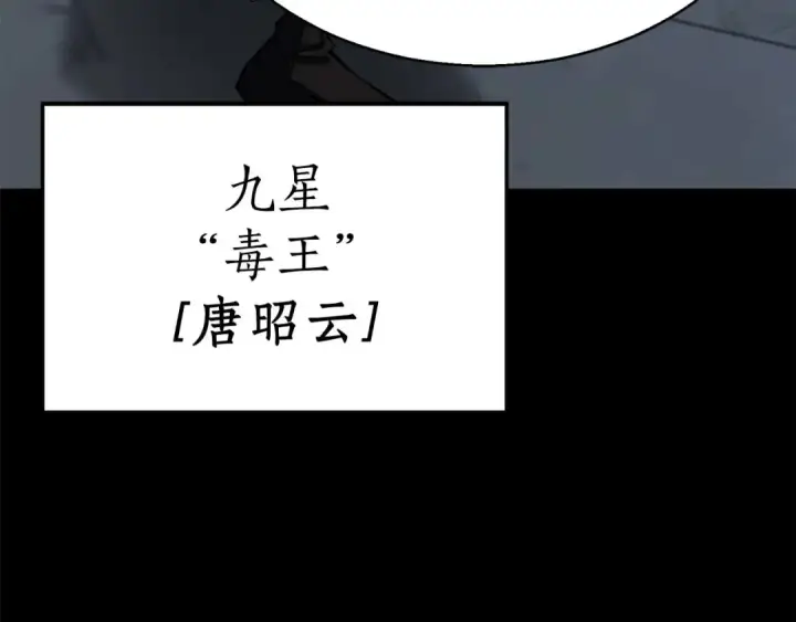 《死灵法师：重生的我全技能精通》第47话 来自深处的求救声图17