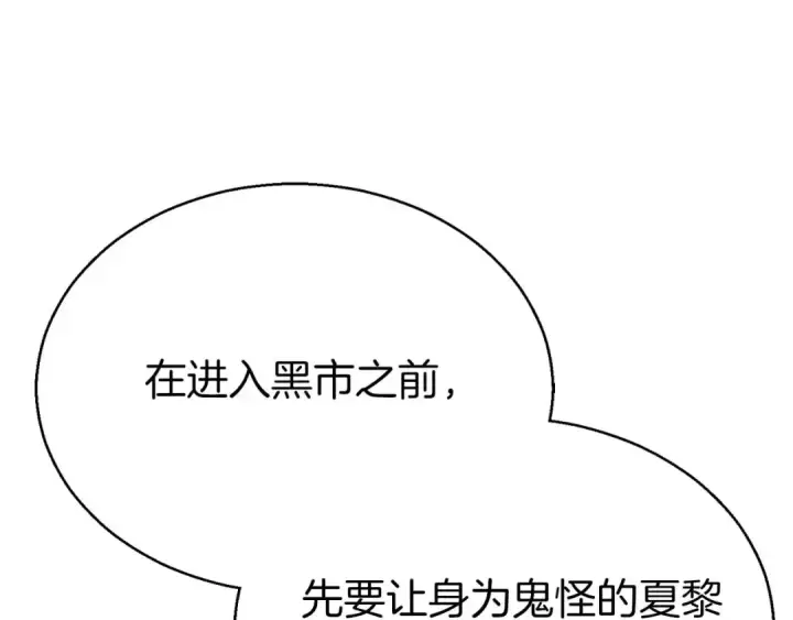 《死灵法师：重生的我全技能精通》第47话 来自深处的求救声图179
