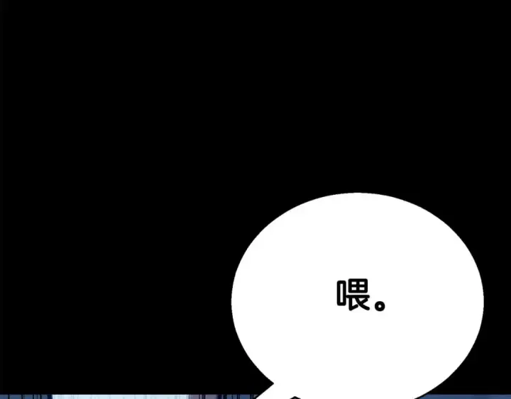 《死灵法师：重生的我全技能精通》第47话 来自深处的求救声图18