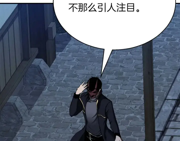 《死灵法师：重生的我全技能精通》第47话 来自深处的求救声图180