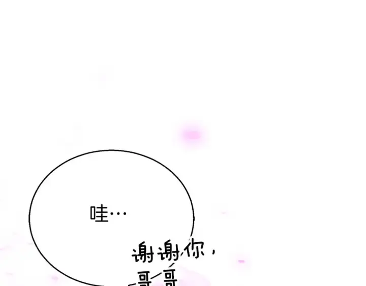 《死灵法师：重生的我全技能精通》第47话 来自深处的求救声图187