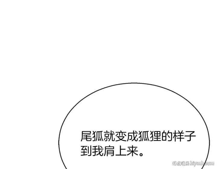 《死灵法师：重生的我全技能精通》第47话 来自深处的求救声图192