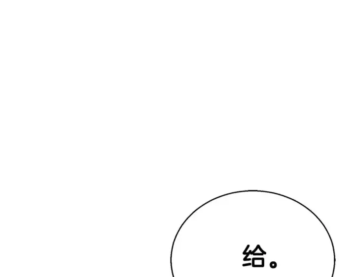 《死灵法师：重生的我全技能精通》第47话 来自深处的求救声图202
