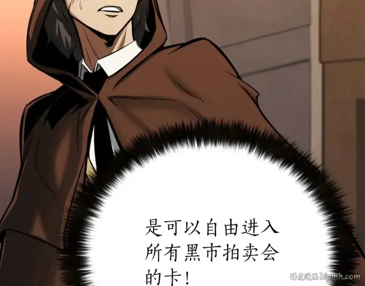 《死灵法师：重生的我全技能精通》第47话 来自深处的求救声图208