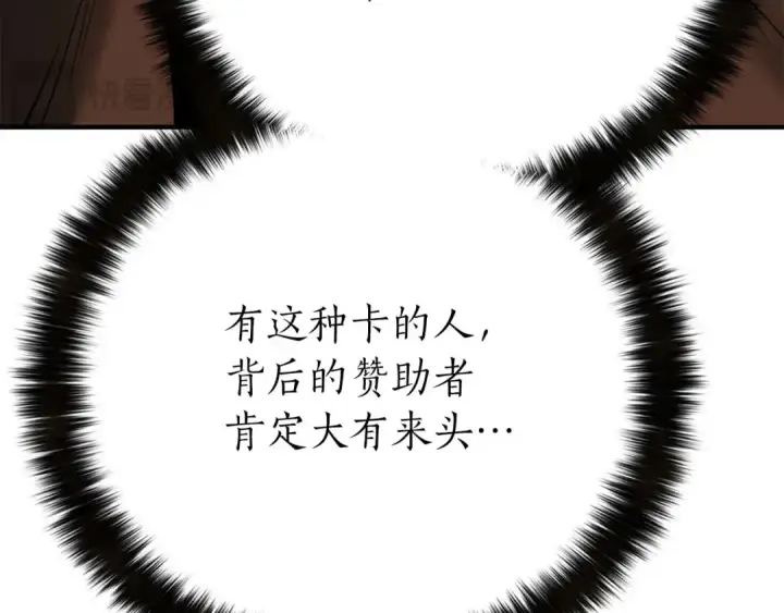 《死灵法师：重生的我全技能精通》第47话 来自深处的求救声图209