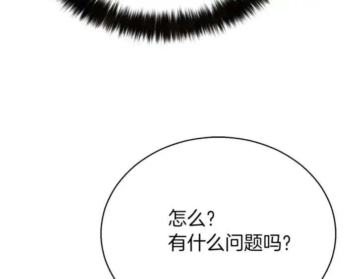 《死灵法师：重生的我全技能精通》第47话 来自深处的求救声图210