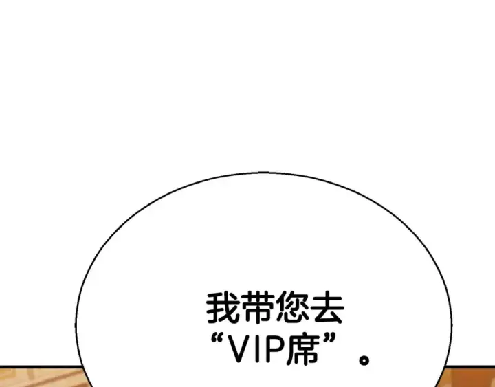 《死灵法师：重生的我全技能精通》第47话 来自深处的求救声图213