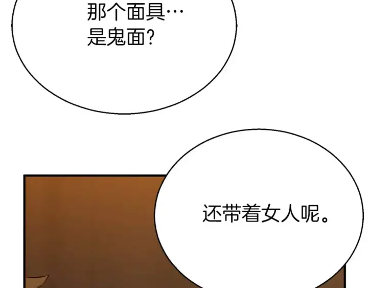 《死灵法师：重生的我全技能精通》第47话 来自深处的求救声图218