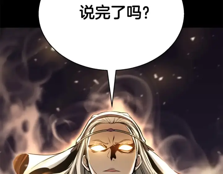 《死灵法师：重生的我全技能精通》第47话 来自深处的求救声图22