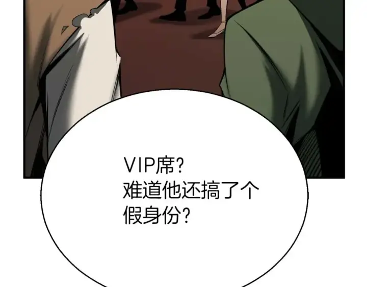 《死灵法师：重生的我全技能精通》第47话 来自深处的求救声图220