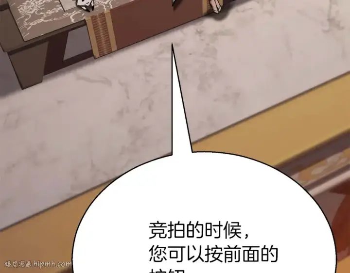 《死灵法师：重生的我全技能精通》第47话 来自深处的求救声图224