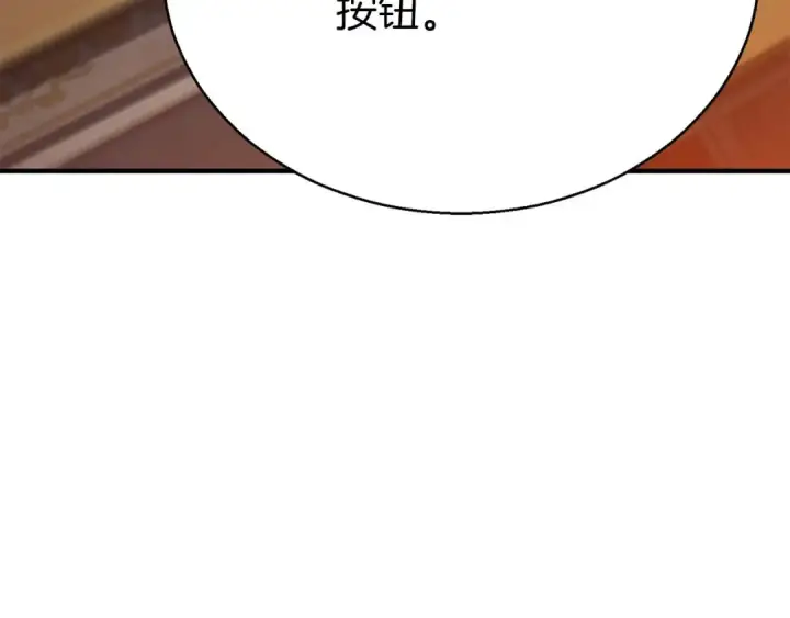 《死灵法师：重生的我全技能精通》第47话 来自深处的求救声图225