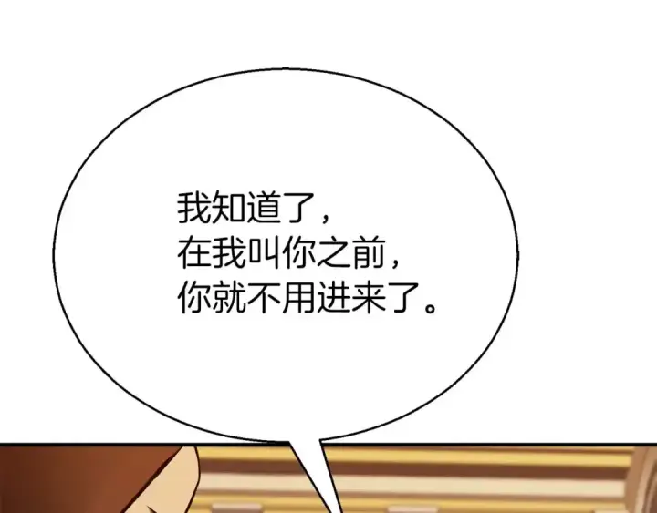 《死灵法师：重生的我全技能精通》第47话 来自深处的求救声图226