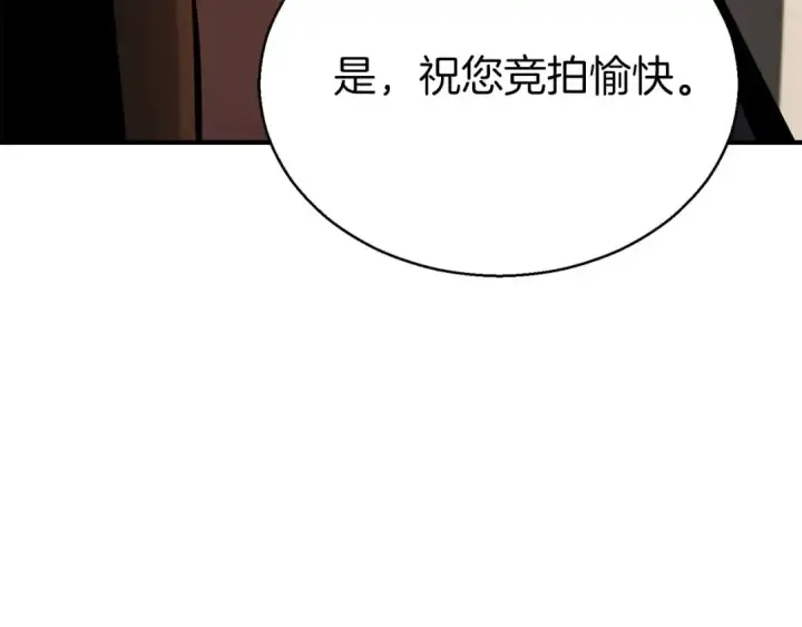 《死灵法师：重生的我全技能精通》第47话 来自深处的求救声图228