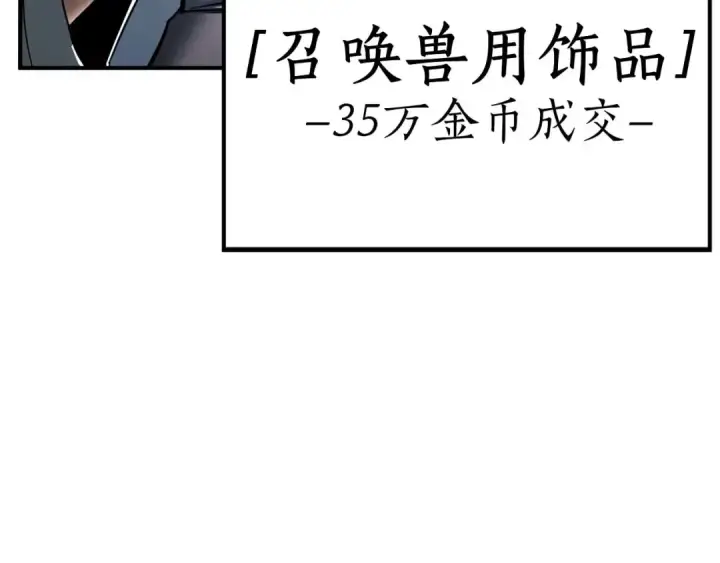《死灵法师：重生的我全技能精通》第47话 来自深处的求救声图251