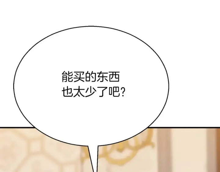 《死灵法师：重生的我全技能精通》第47话 来自深处的求救声图252
