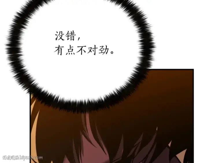 《死灵法师：重生的我全技能精通》第47话 来自深处的求救声图256