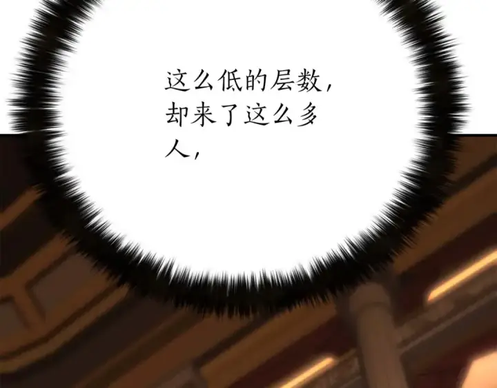 《死灵法师：重生的我全技能精通》第47话 来自深处的求救声图259