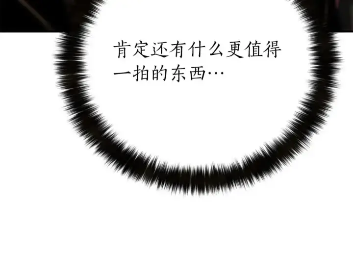 《死灵法师：重生的我全技能精通》第47话 来自深处的求救声图262