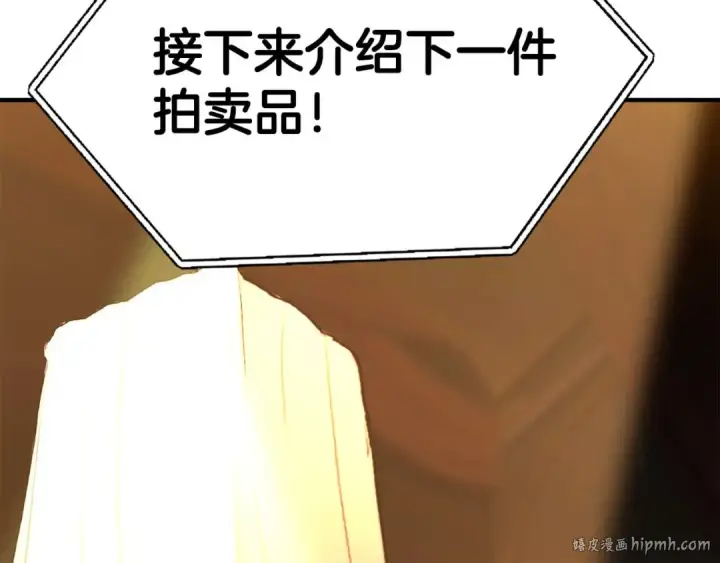 《死灵法师：重生的我全技能精通》第47话 来自深处的求救声图264