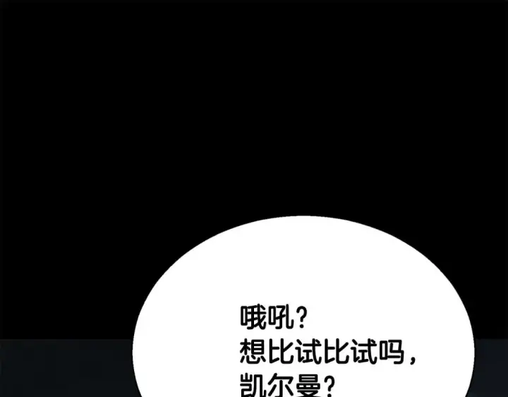 《死灵法师：重生的我全技能精通》第47话 来自深处的求救声图27
