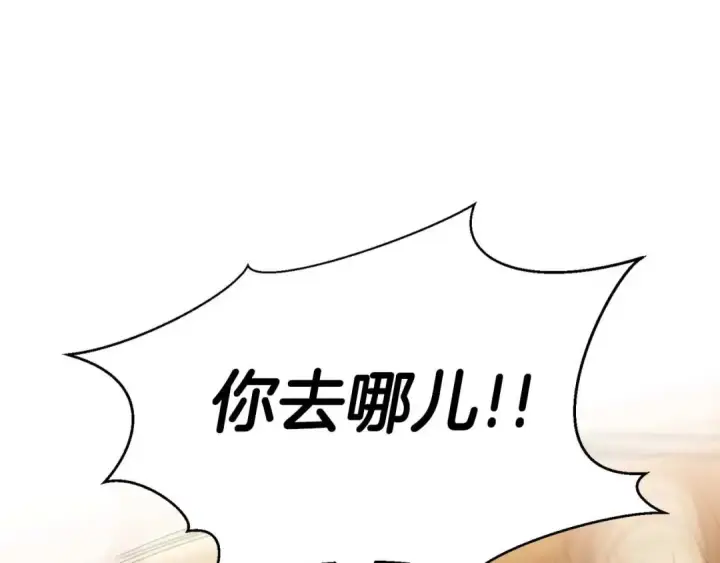 《死灵法师：重生的我全技能精通》第47话 来自深处的求救声图274