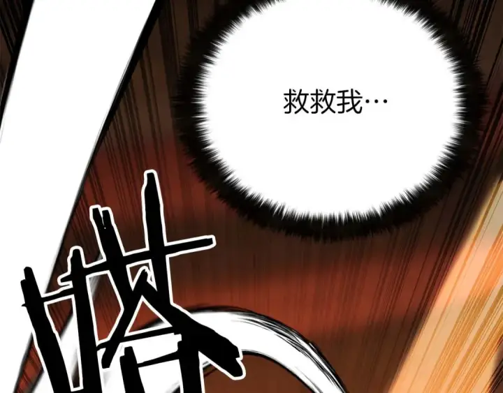 《死灵法师：重生的我全技能精通》第47话 来自深处的求救声图281
