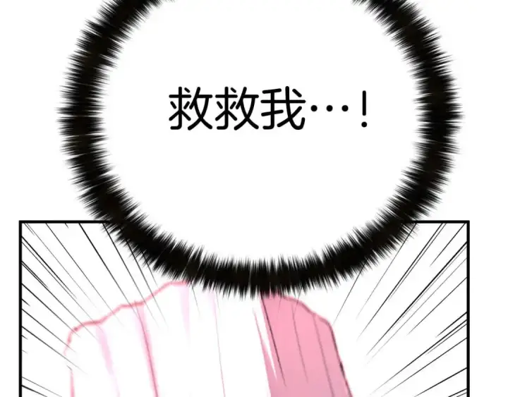 《死灵法师：重生的我全技能精通》第47话 来自深处的求救声图285
