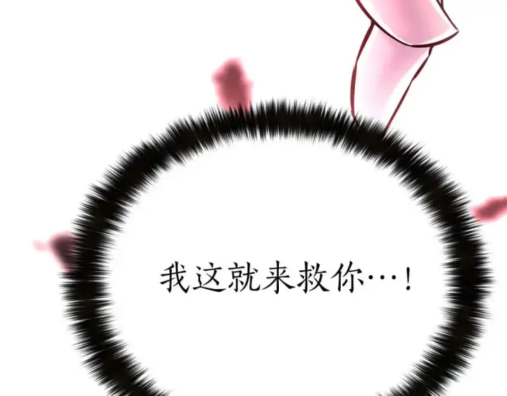 《死灵法师：重生的我全技能精通》第47话 来自深处的求救声图291