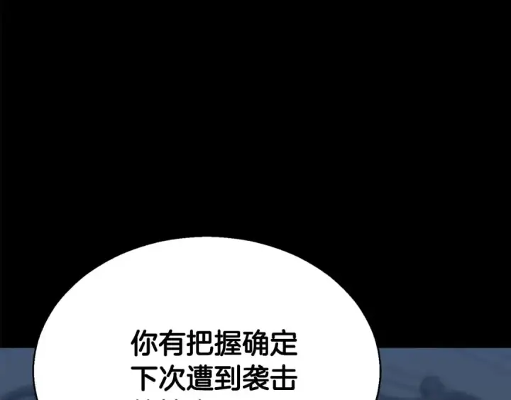 《死灵法师：重生的我全技能精通》第47话 来自深处的求救声图31
