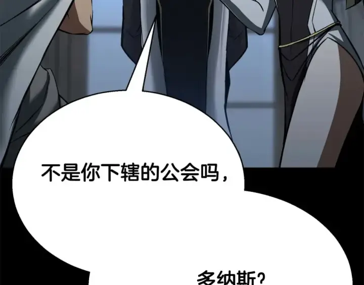 《死灵法师：重生的我全技能精通》第47话 来自深处的求救声图33
