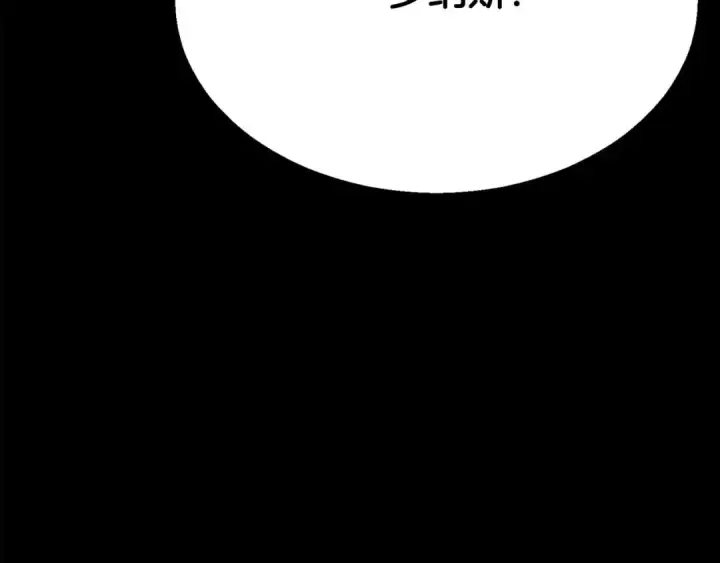 《死灵法师：重生的我全技能精通》第47话 来自深处的求救声图34
