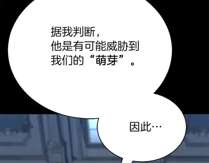 《死灵法师：重生的我全技能精通》第47话 来自深处的求救声图37