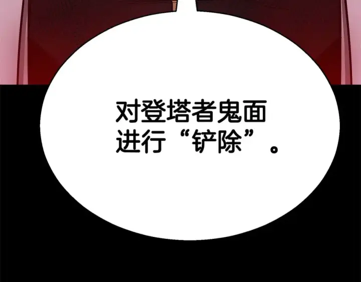 《死灵法师：重生的我全技能精通》第47话 来自深处的求救声图44