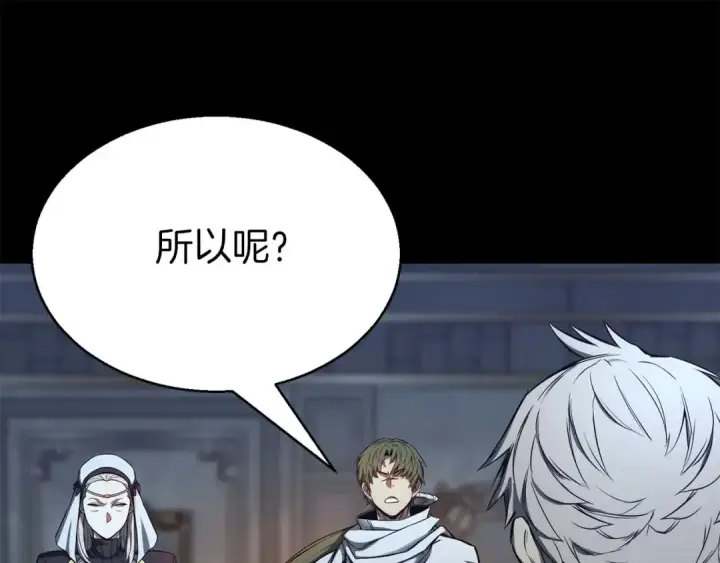 《死灵法师：重生的我全技能精通》第47话 来自深处的求救声图46