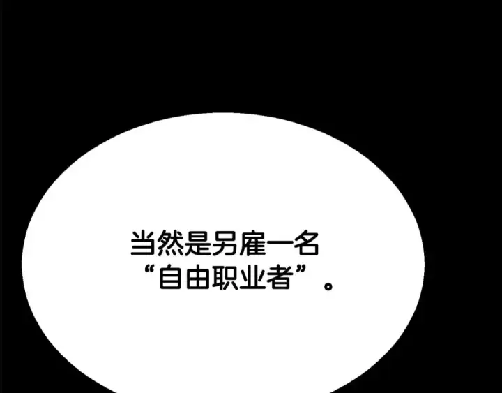 《死灵法师：重生的我全技能精通》第47话 来自深处的求救声图57
