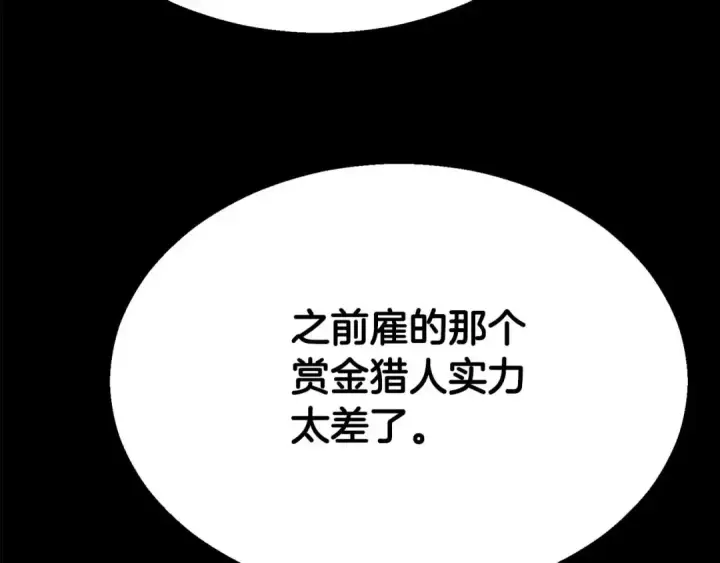 《死灵法师：重生的我全技能精通》第47话 来自深处的求救声图58