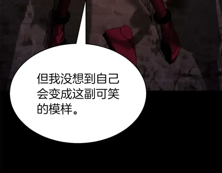 《死灵法师：重生的我全技能精通》第47话 来自深处的求救声图68