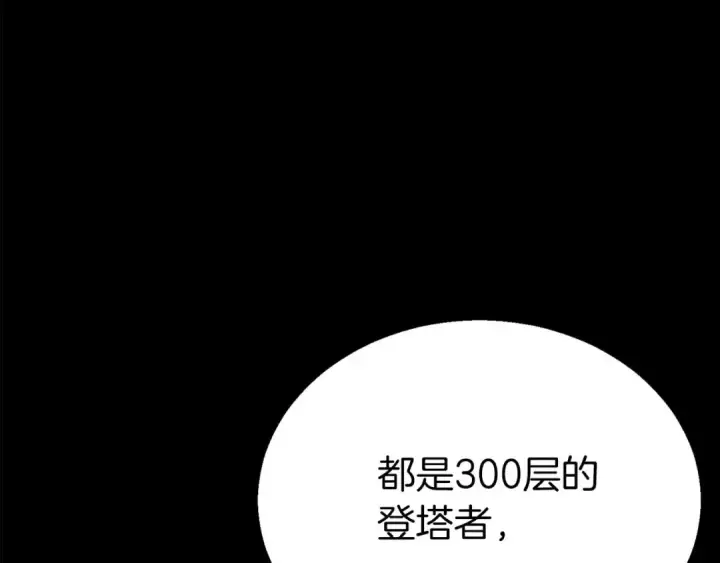 《死灵法师：重生的我全技能精通》第47话 来自深处的求救声图69